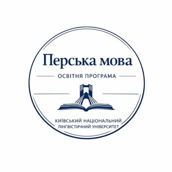 Файл:Перськамова.jpg