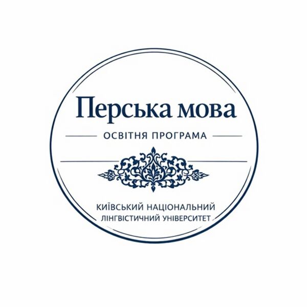 Файл:Перська.jpg
