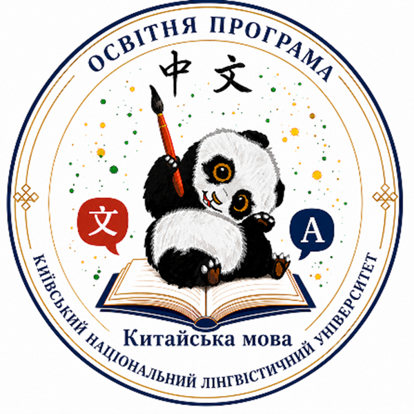 Файл:Китайська.png