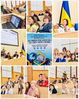 Учасники конференції, 2025