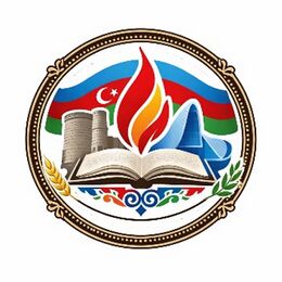 Центр азербайджанської мови і культури імені Гейдара Алієва