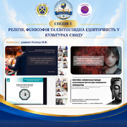 Секційні засідання, 2026 рік