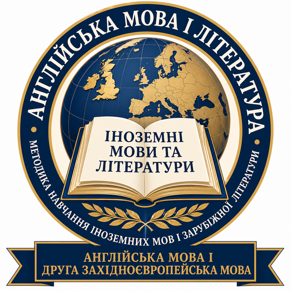 Файл:Англ (середня освіта).png
