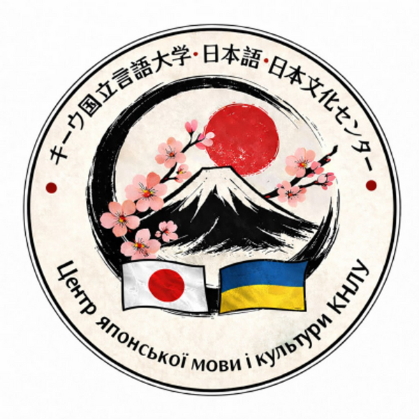 Файл:Японський центр КНЛУ емблема.png