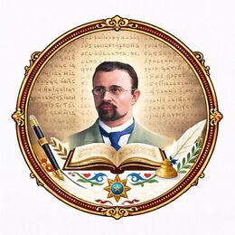 Центр тюркологічних студій імені Агатангела Кримського