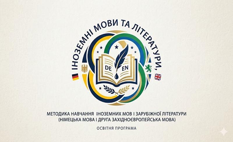 Файл:Німецька (середня освіта).png
