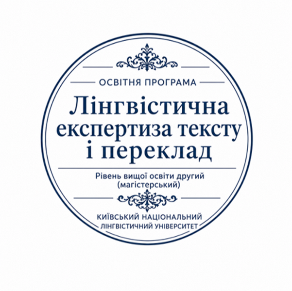 Файл:Експертиза.png