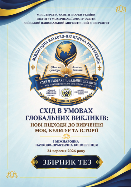 Файл:Титульний аркуш.png