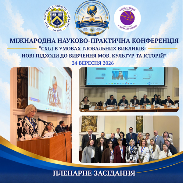 Файл:Схід 2026 Фото 1.jpg.png