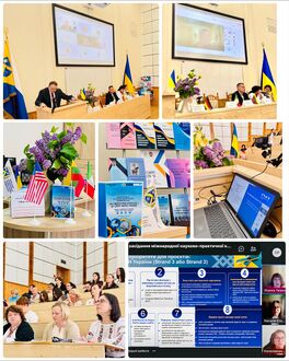 Міжнародна науково-практична конференція «Ad Orbem per Linguas / До світу через мови», 2025